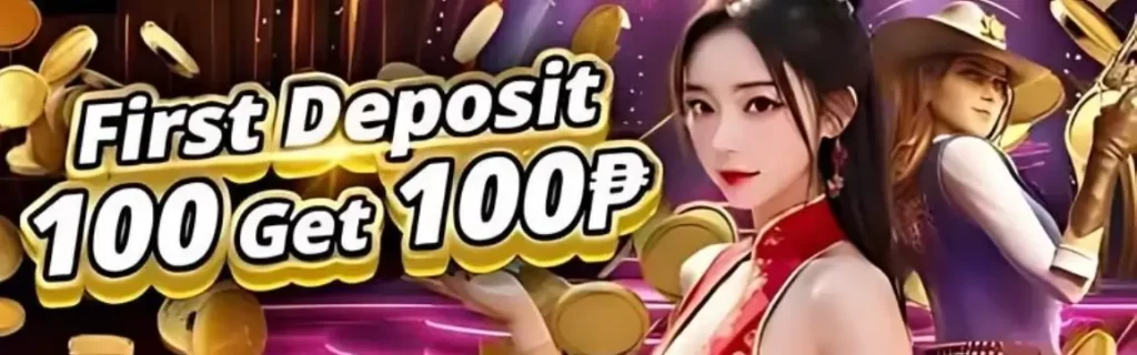 first deposit 100 get 100